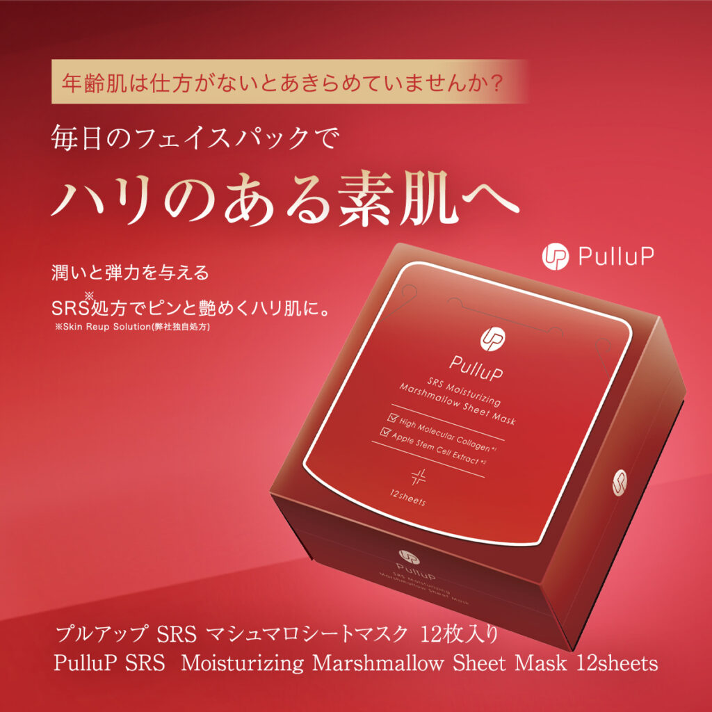 製品紹介 | 良品質かつ低価格なフェイスマスク製造・OEM/ODM事業
