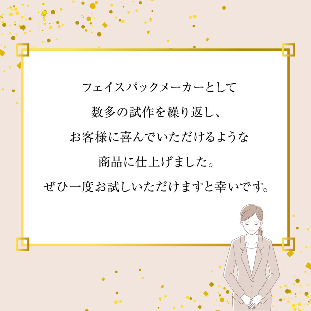 ぜひ一度お試しいただけますと幸いです。