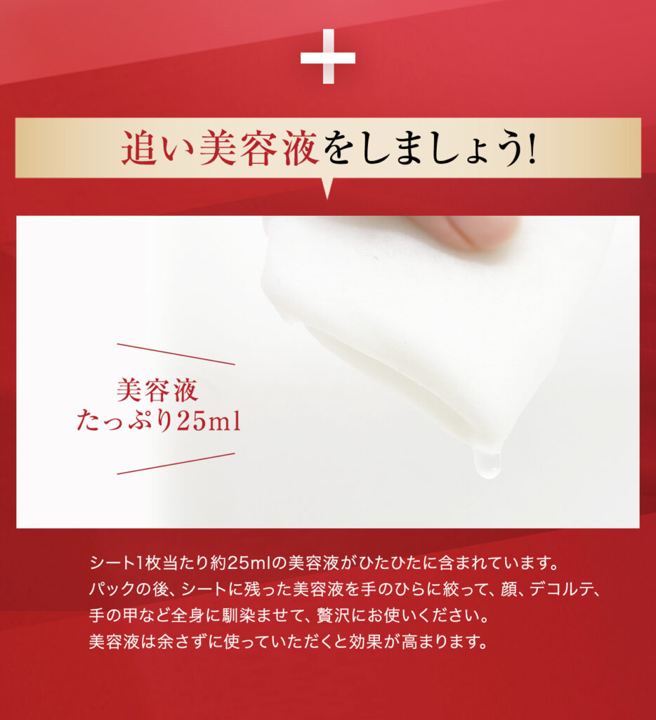 追い美容液をしましょう！