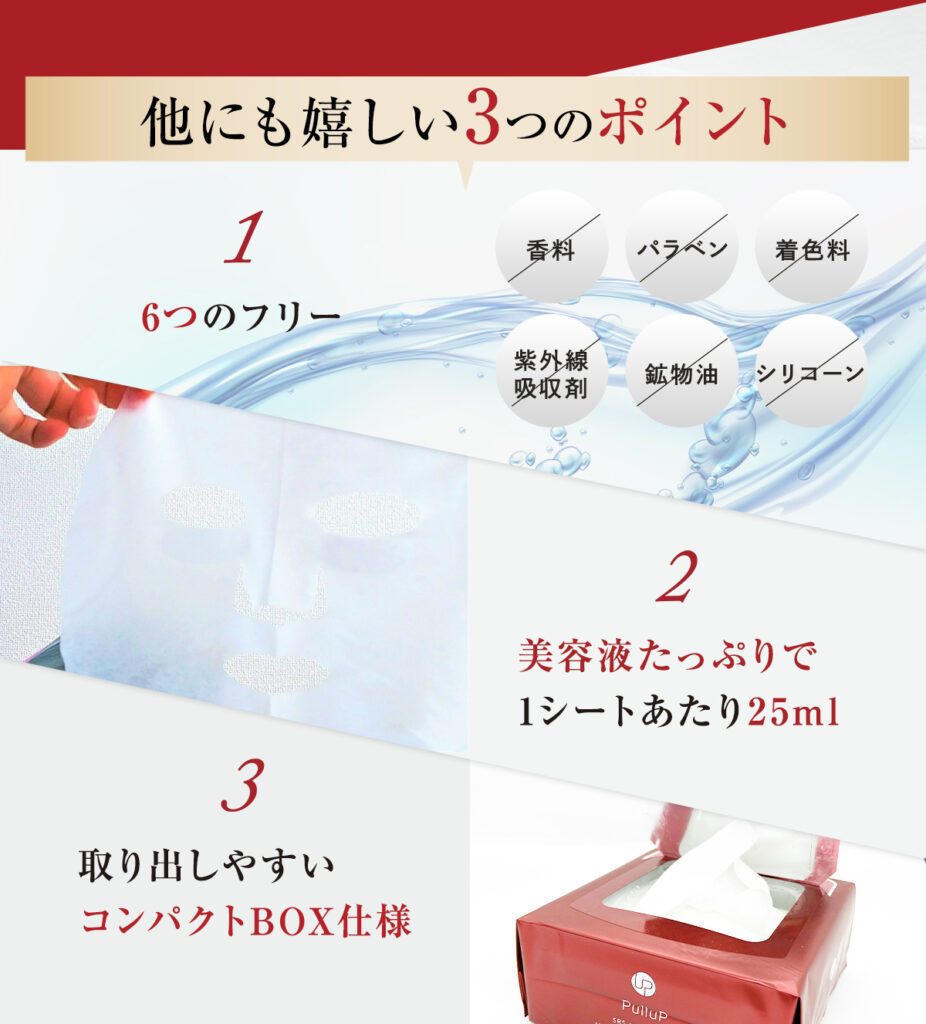 他にも嬉しい３つのポイント