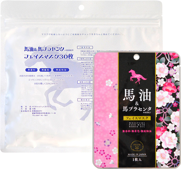 馬油＆馬プラセンタフェイスマスク30枚入り・1枚入り