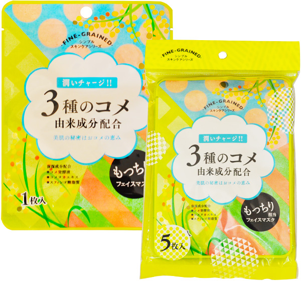 3種のお米 フェイスマスク
