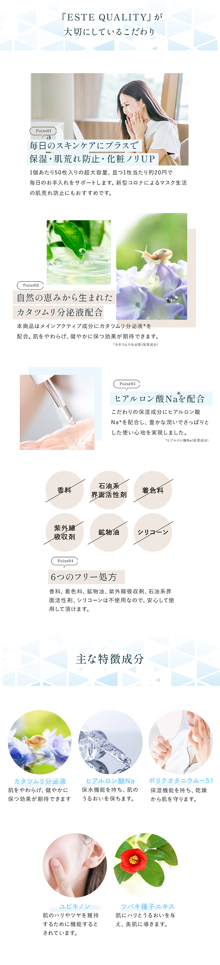 ESTE QUALITY カタツムリ分泌液フェイスマスク