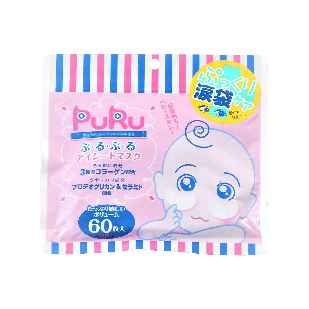 ぷるアイ