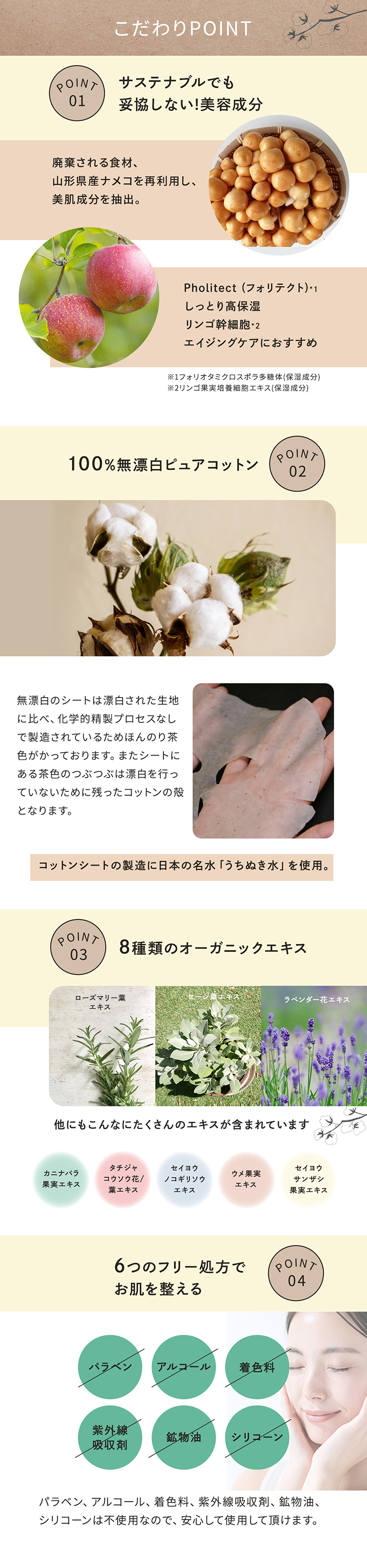 EARTHFUL BEAUTY i アースフルビューティアイ
ナチュラルコットンマスク ヴァーベナの香り