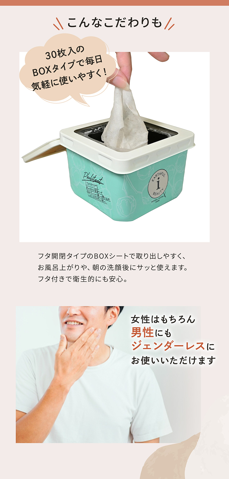 EARTHFUL BEAUTY i アースフルビューティアイ
ナチュラルコットンマスク ヴァーベナの香り