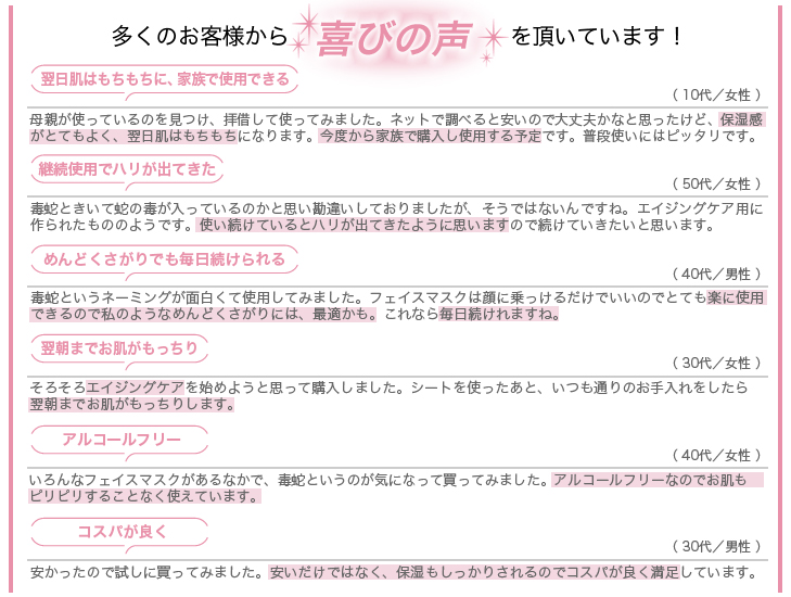喜びの声