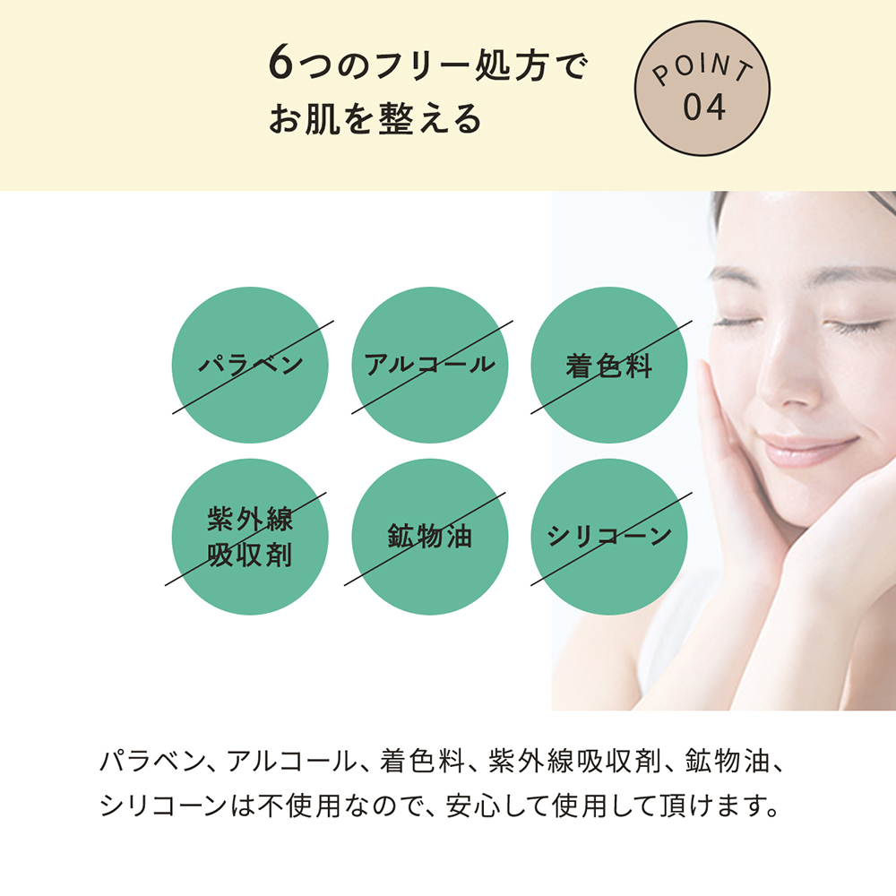 アースフル
ビューティアイ
ヴァーベナの香り
1枚入り