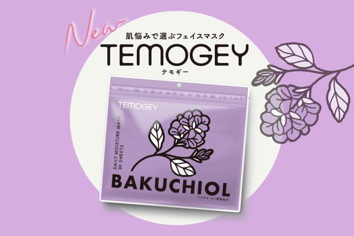 TEMOGEY
DAILY MOISTURE MASK 30 SHEETS
BAKUCHIOL バクチオール30枚入