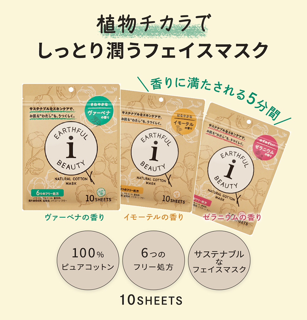 アースフル
ビューティアイ