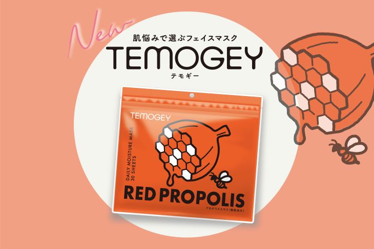 TEMOGEY DAILY MOISTURE MASK 30 SHEETS RED PROPOLIS レッドプロポリス30枚入