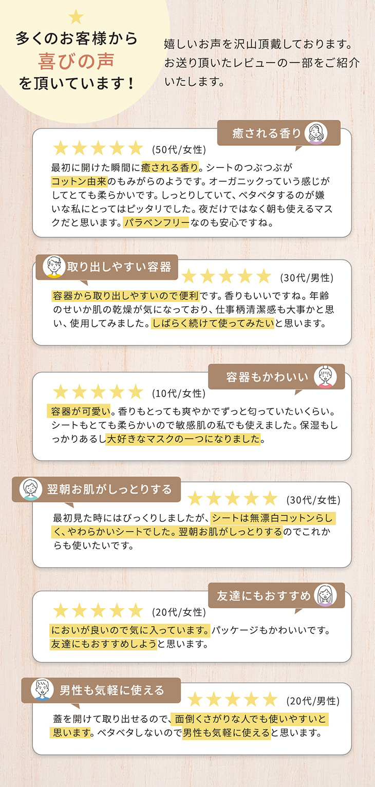 EARTHFUL BEAUTY i アースフルビューティアイ
ナチュラルコットンマスク ヴァーベナの香り